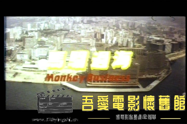 马骝过海LD[00_00_19][20210730-003445-6].JPG