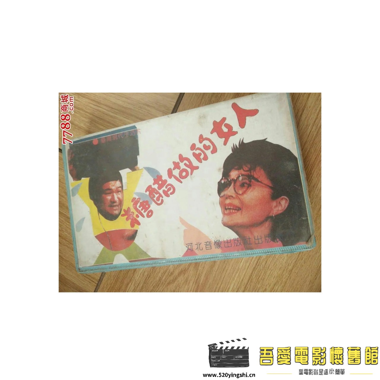 糖醋做的女人.jpg