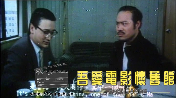 四大天王.1987.LDRip[00_18_40][20210810-002759-7].JPG