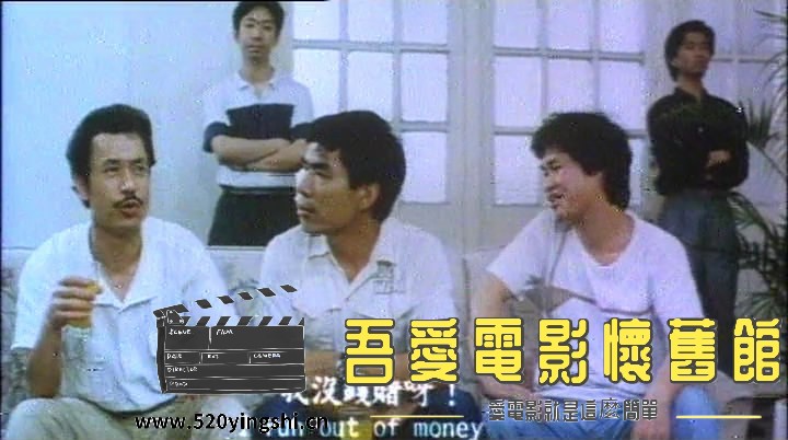 四大天王.1987.LDRip[00_57_29][20210810-002843-1].JPG