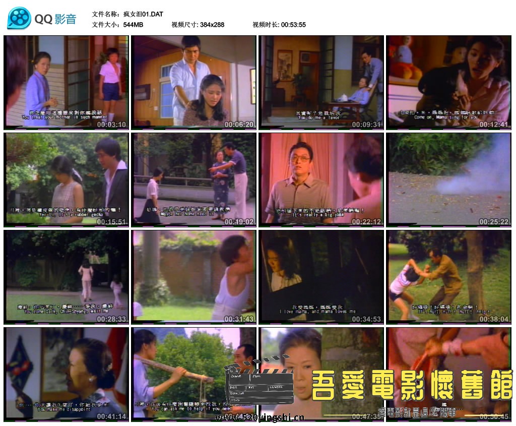 疯女泪01.DAT_thumbs_2021.08.24.00_08_55.jpg
