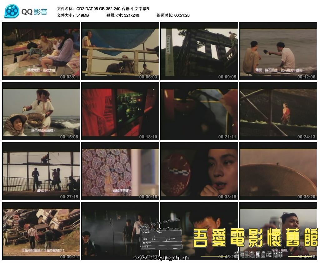 CD2.DAT.05 GB-352-240-台语-中文字幕B_thumbs_2021.08.26.00_21_12.jpg