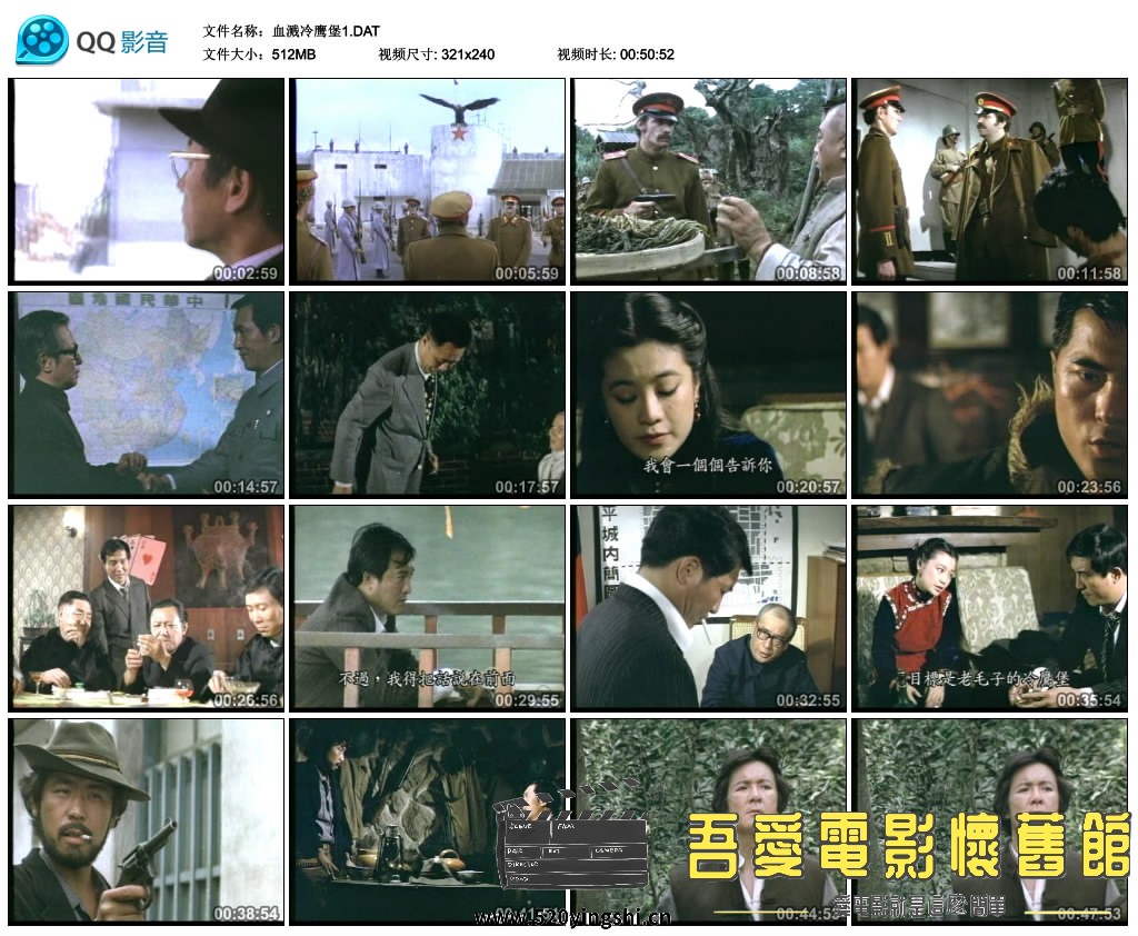 血溅冷鹰堡1.DAT_thumbs_2021.09.07.00_15_50.jpg
