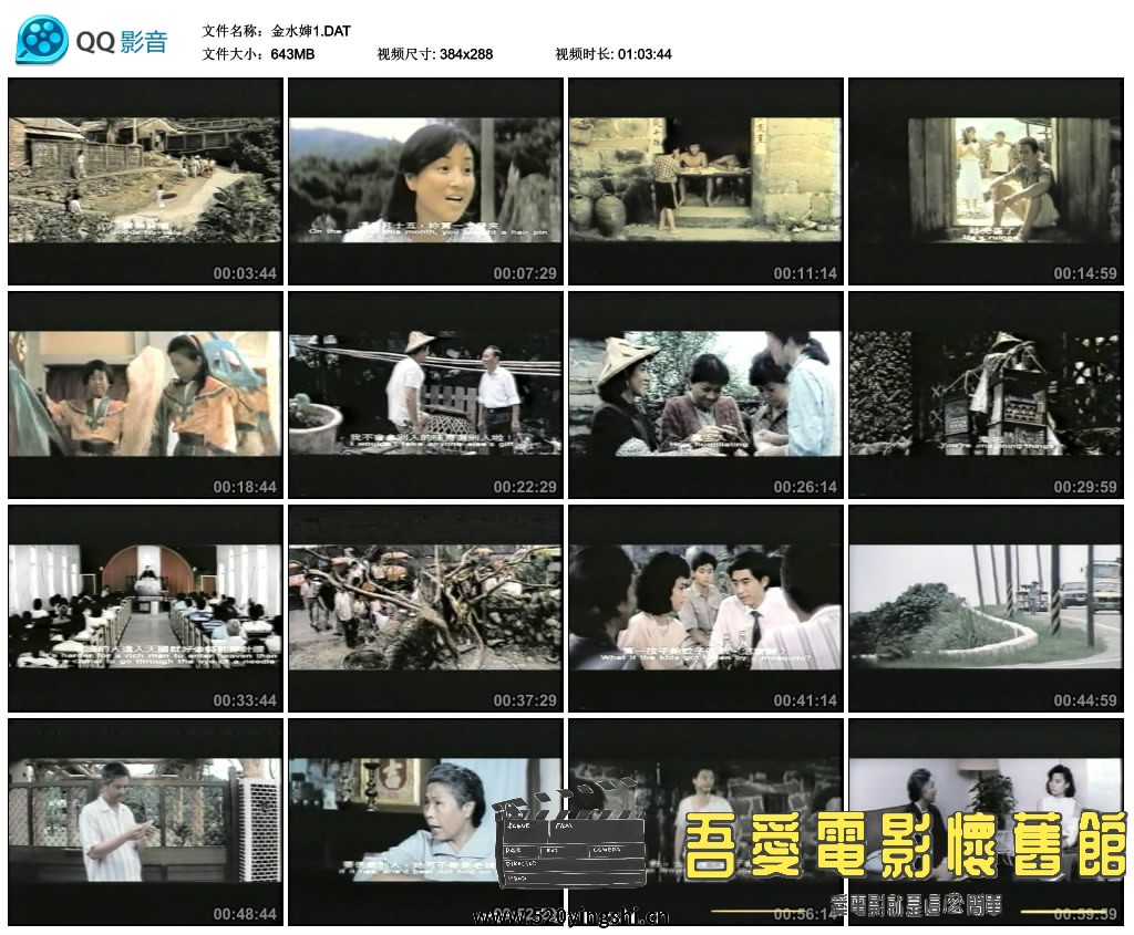 金水婶1.DAT_thumbs_2021.09.20.20_54_49.jpg
