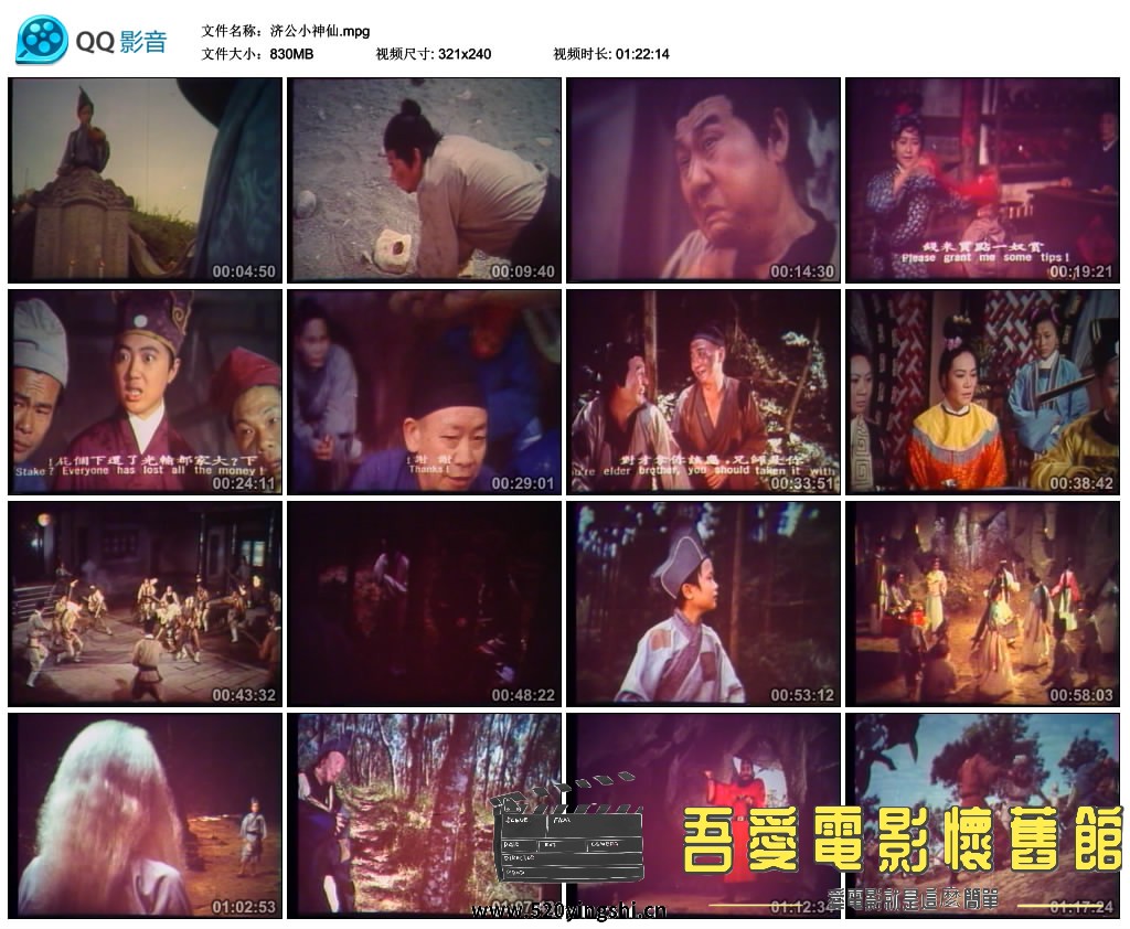 济公小神仙.mpg_thumbs_2021.09.26.16_24_01.jpg