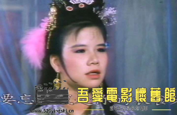一代女皇艳史(83分完整版) [00_10_45][20200713-201000-1].PNG