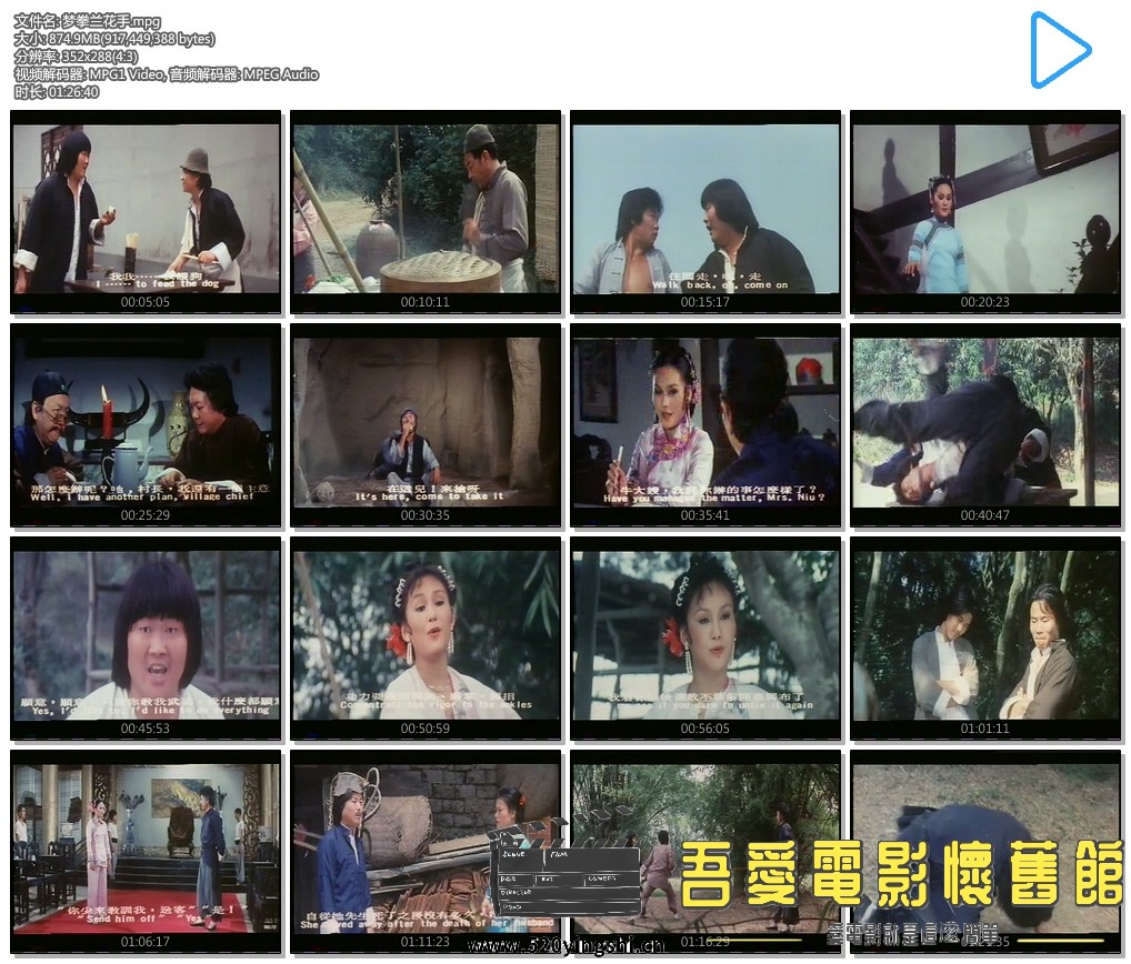 梦拳兰花手.mpg.jpg
