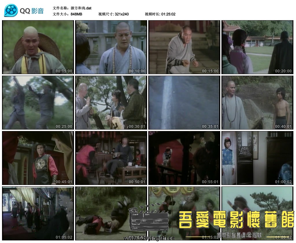 游方和尚.dat_thumbs_2021.10.01.02_14_28.jpg