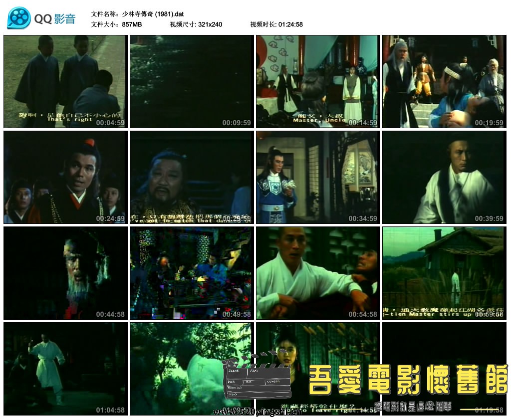 少林寺傳奇 (1981).dat_thumbs_2021.10.04.00_15_47.jpg