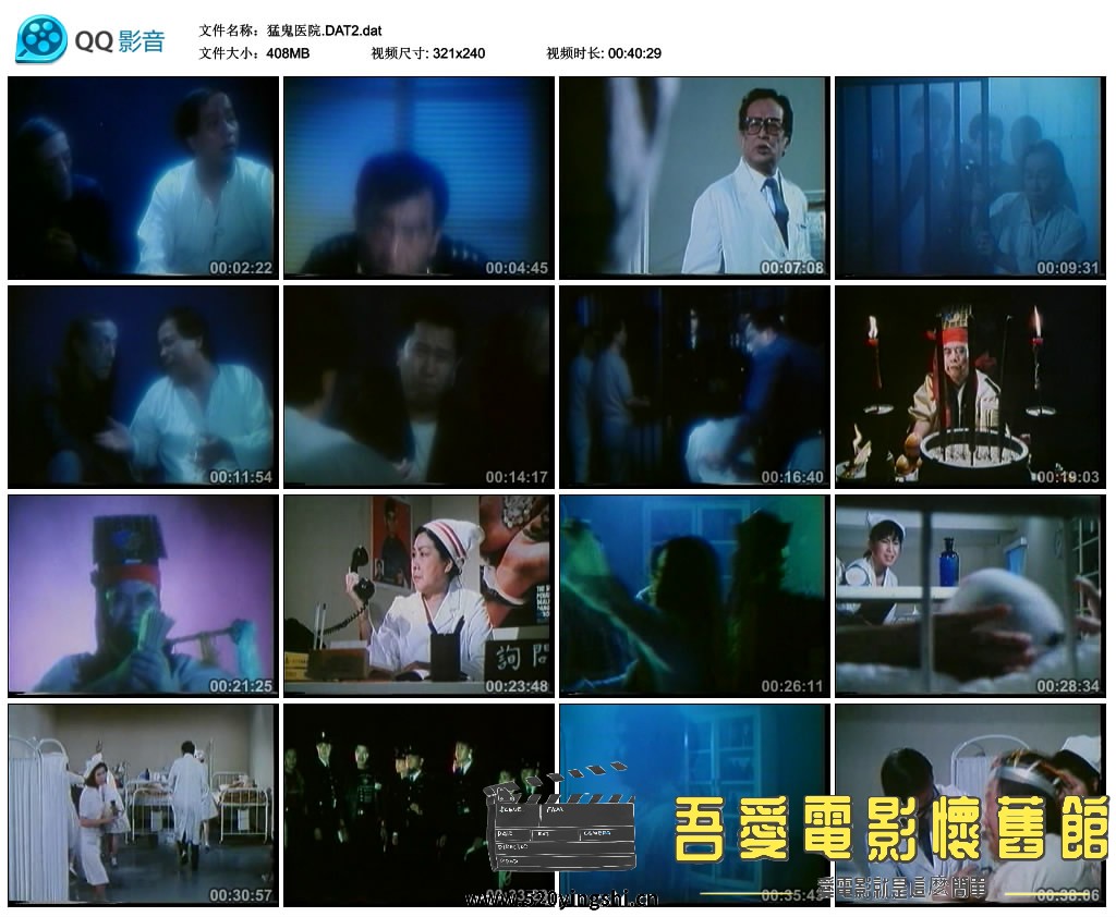 猛鬼医院.DAT2.dat_thumbs_2021.10.05.00_33_37.jpg