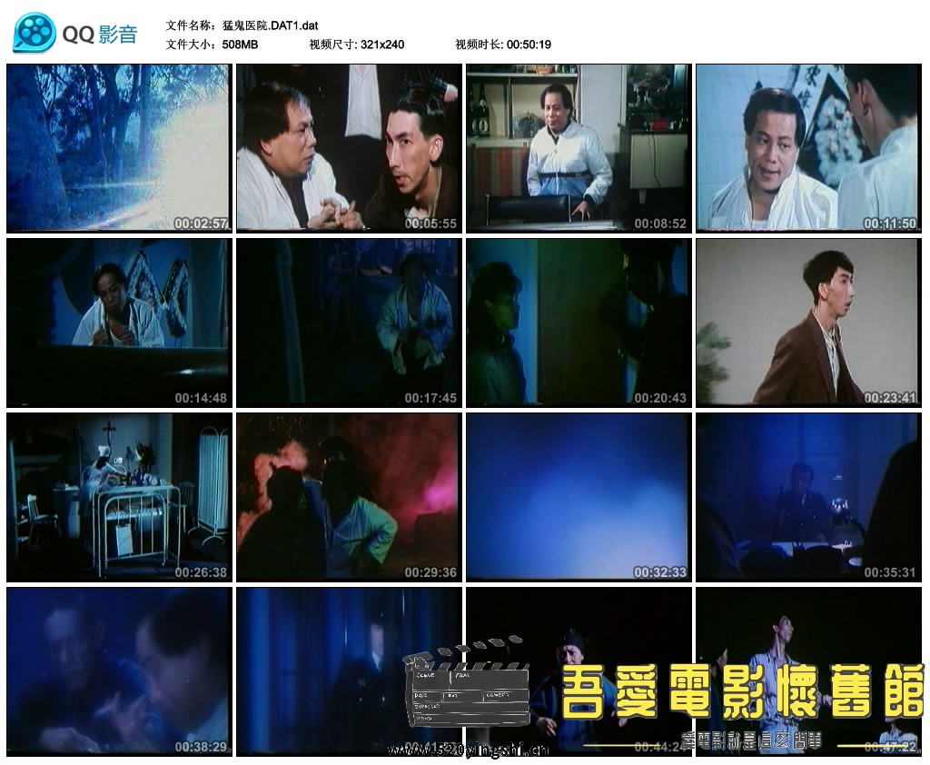 猛鬼医院.DAT1.dat_thumbs_2021.10.05.00_33_22.jpg