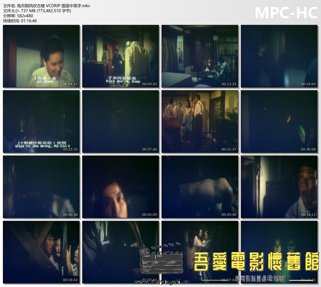残月阴风吹古楼 VCDRIP 国语中英字.mkv_thumbs.jpg