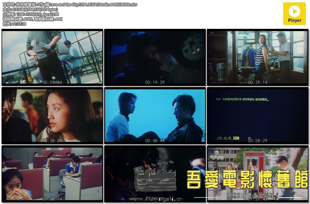 校色修复版-D市q緣.Love and the City.1994.Japan版DVDRip.X264.2Audio.AAC.HJR008.mkv.jpg