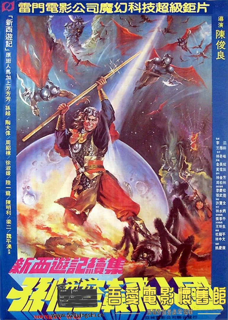 MonkeyWar 1982-25-b.jpg