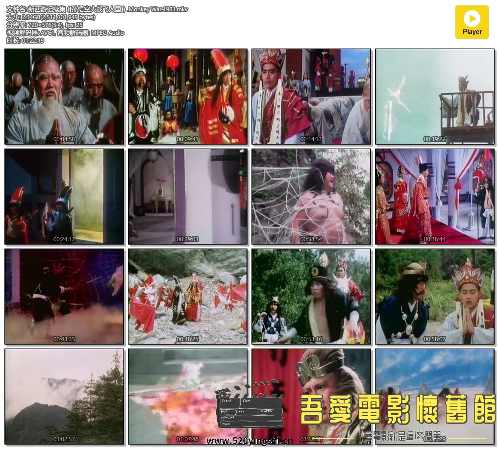 新西游记续集（孙悟空大战飞人国）.Monkey War.1983.mkv.jpg