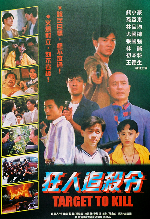 MadmanHunt 1993-7-b.jpg