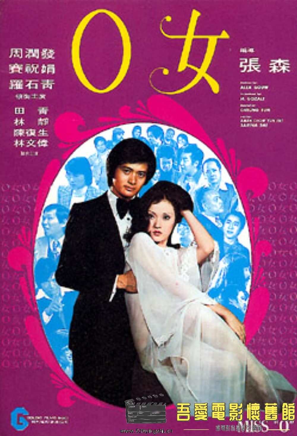 ClanofRighteousness 1979-2-b.jpg
