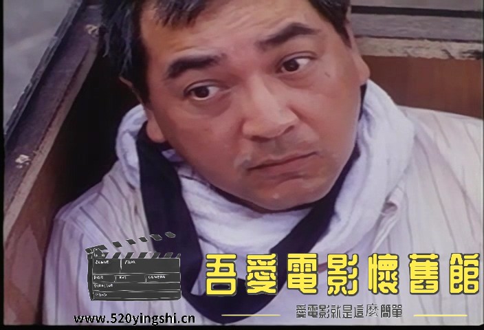 5修复精压-綁架黃七輝.The Kidnap of Wong Chak Fai.1993.VCDRip修复.X264.2Audio.mkv.jpg