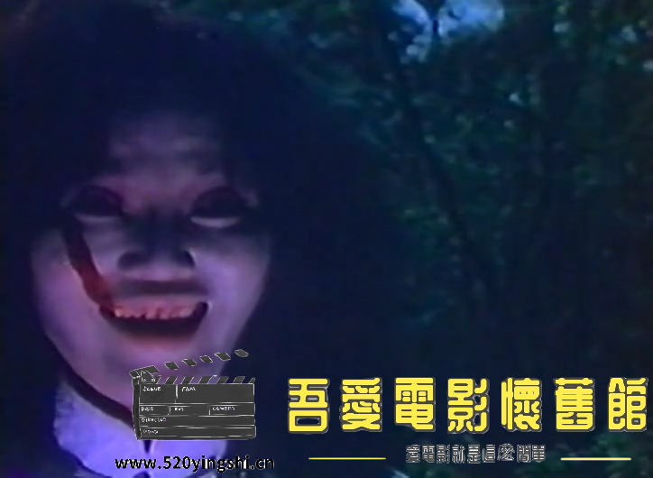 鬼屋禁地 粤语中字(Silen[00_25_58][20211212-144615-2].PNG