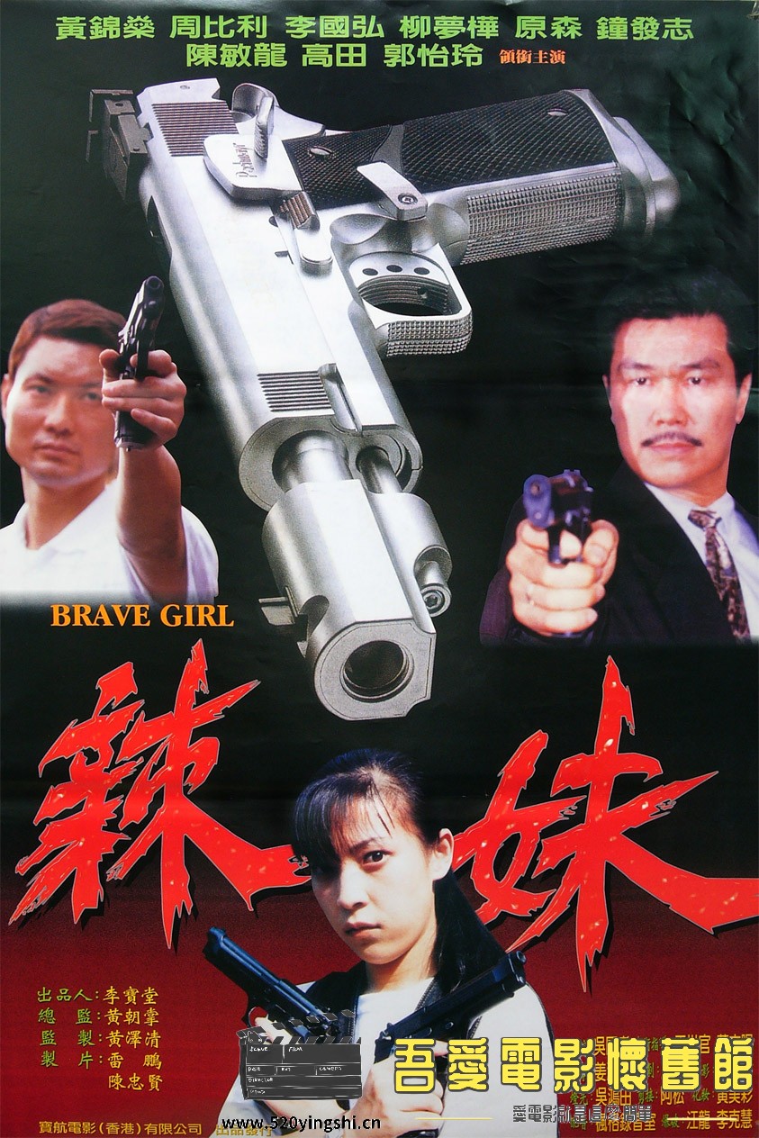 BraveGirl 1998-1-b.jpg