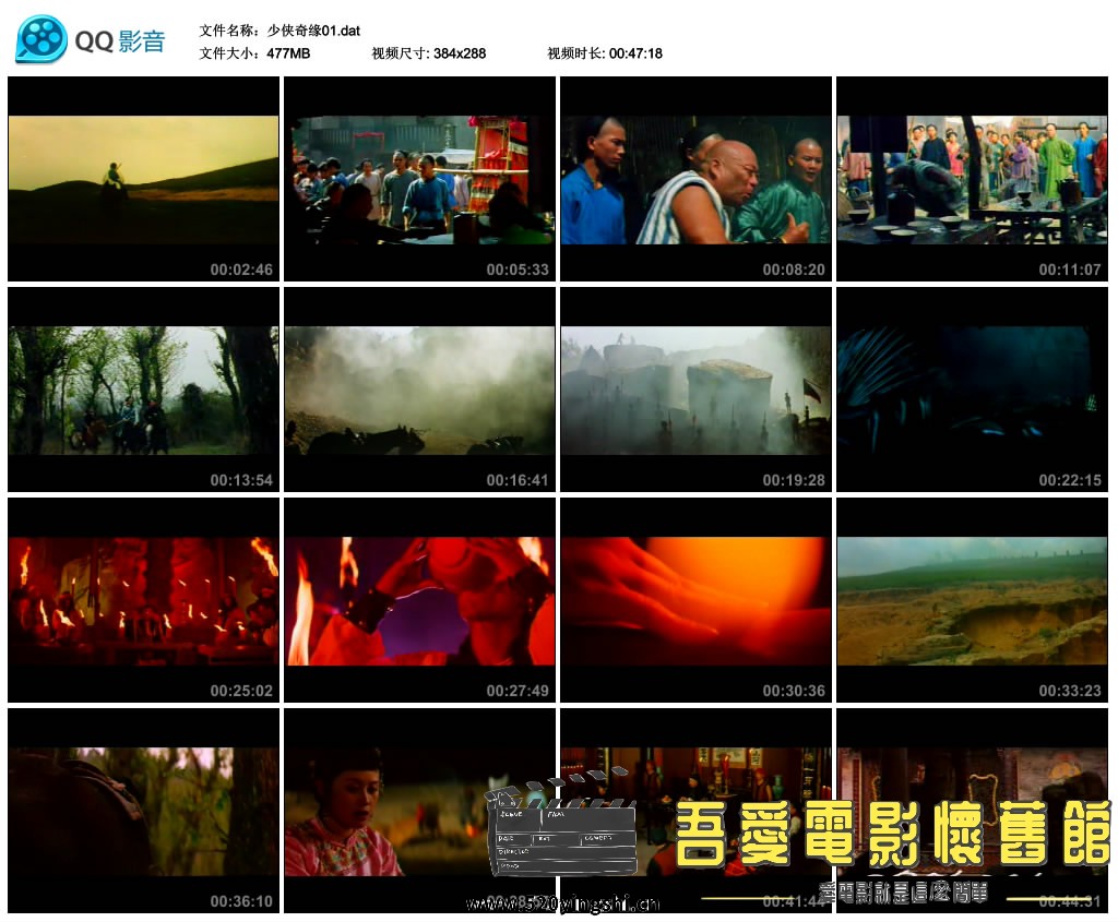 少侠奇缘01.dat_thumbs_2018.09.03.23_26_29.jpg