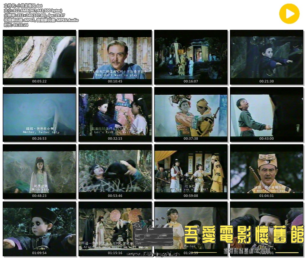 小侠龙卷风.dat.jpg