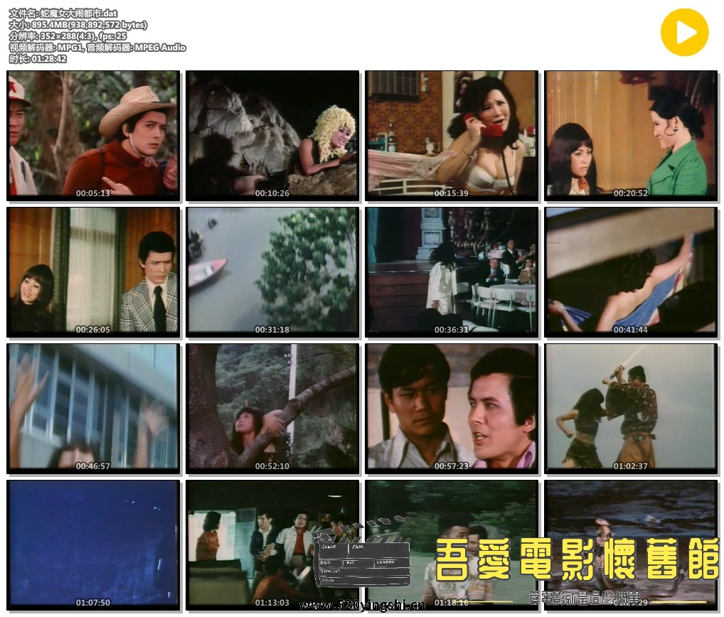 蛇魔女大闹都市.dat.jpg
