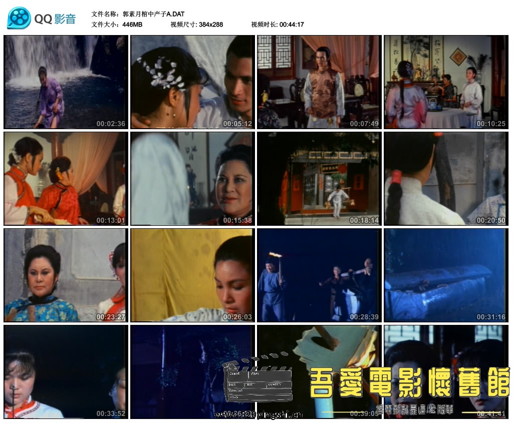 郭素月棺中产子A.DAT_thumbs_2014.08.19.20_50_00.jpg