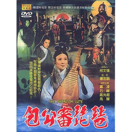 鬼琵琶 (1975).jpg