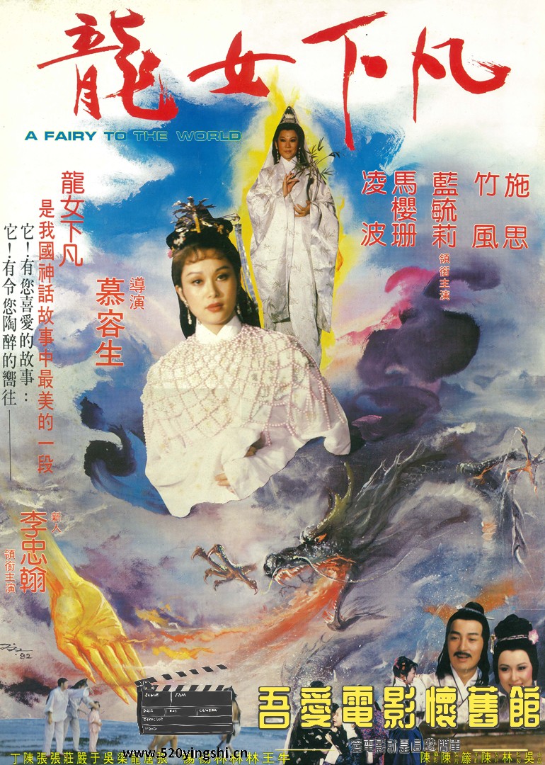 DragonWomanDescends 1982-2-b.jpg