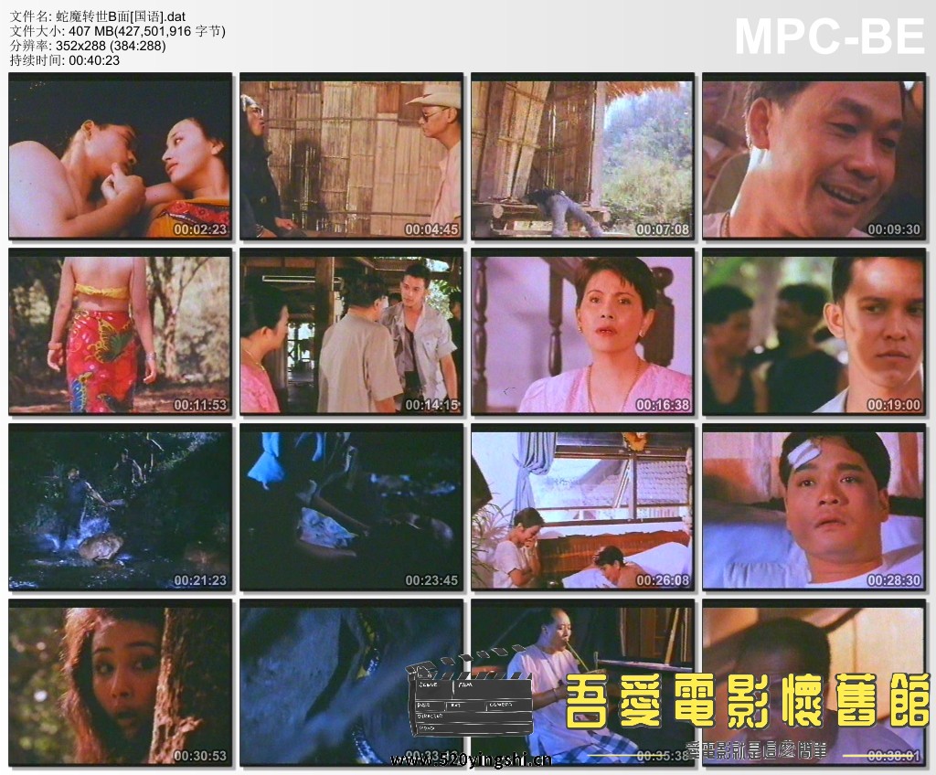 蛇魔转世B面[国语].dat_thumbs_[2019.01.08_22.03.18].jpg