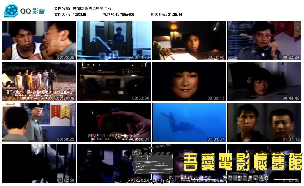 鬼掹脚 国粤语中字.mkv_thumbs_2021.12.13.11_50_10.jpg