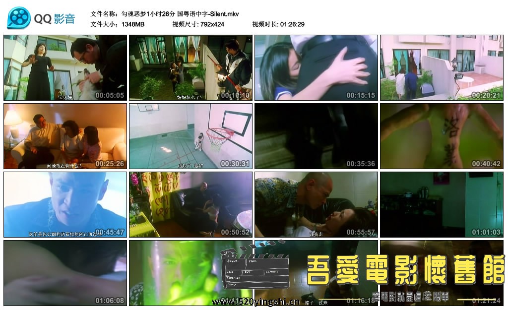 勾魂恶梦1小时26分 国粤语中字-Silent.mkv_thumbs_2019.03.23.21_00_59.jpg