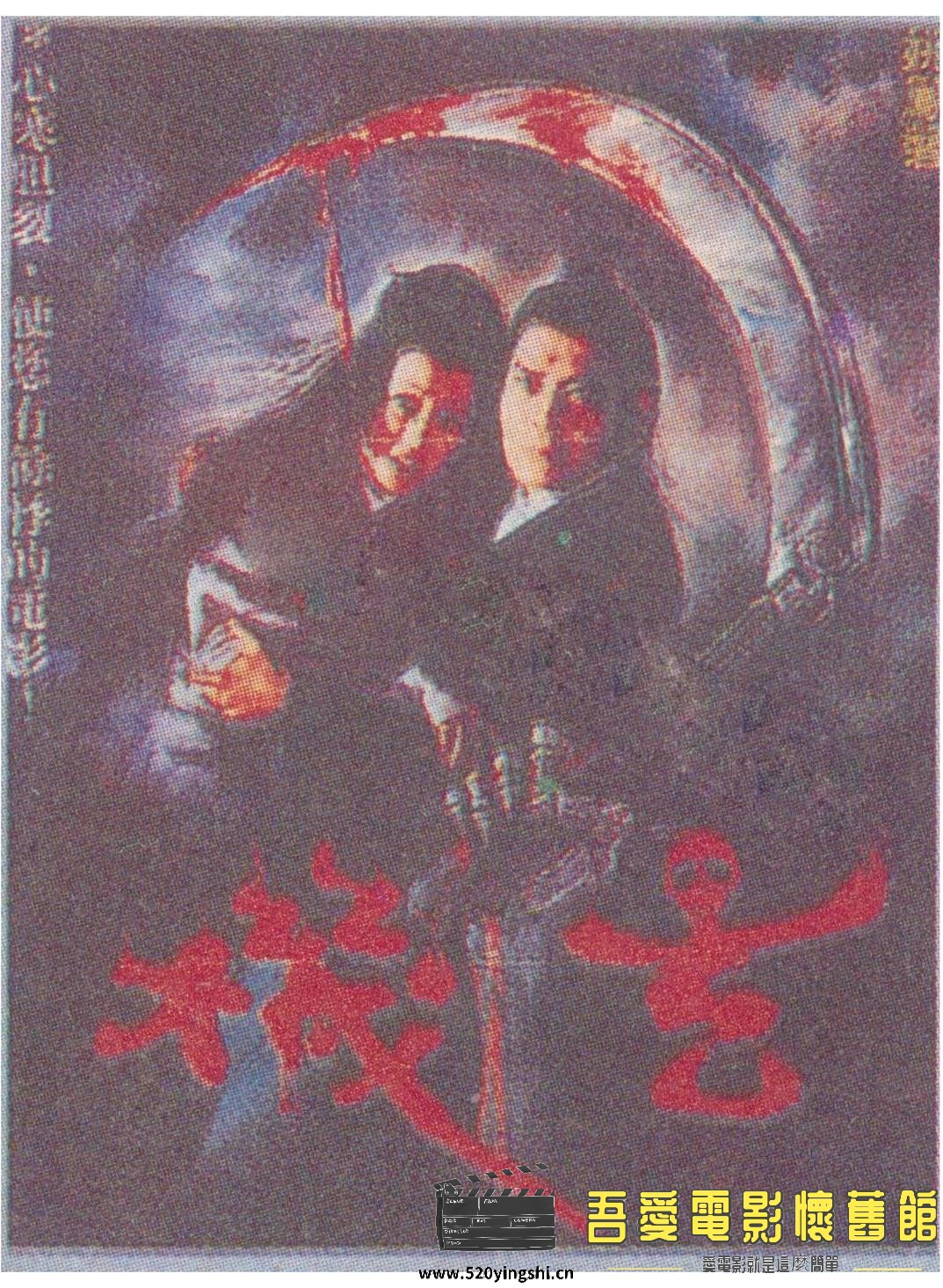 玄机 玄機 (1980).jpg