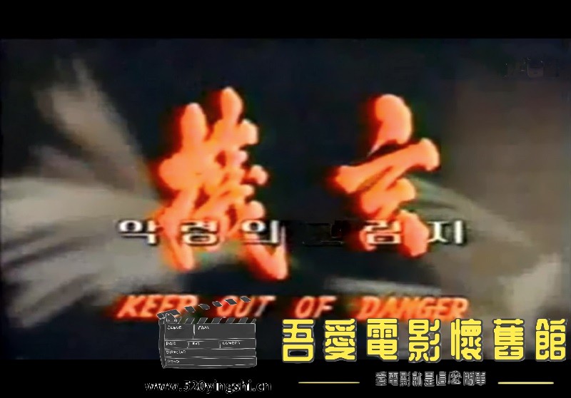 玄机 玄機 (1980.jpg