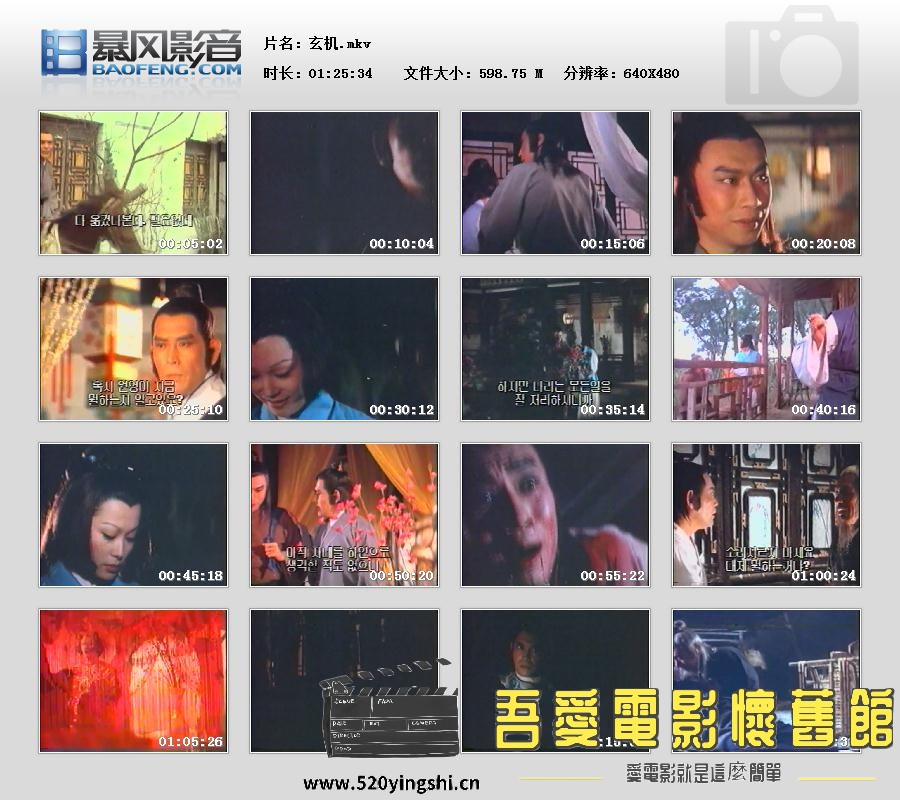 暴风快照20171123185230314.jpg