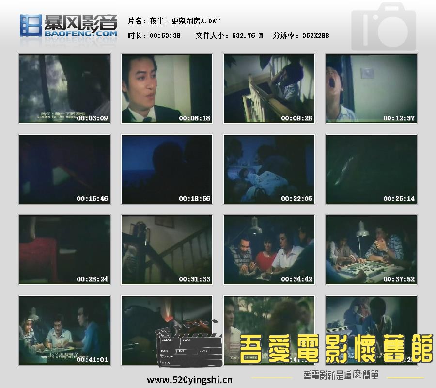 暴风快照201311157549980.jpg