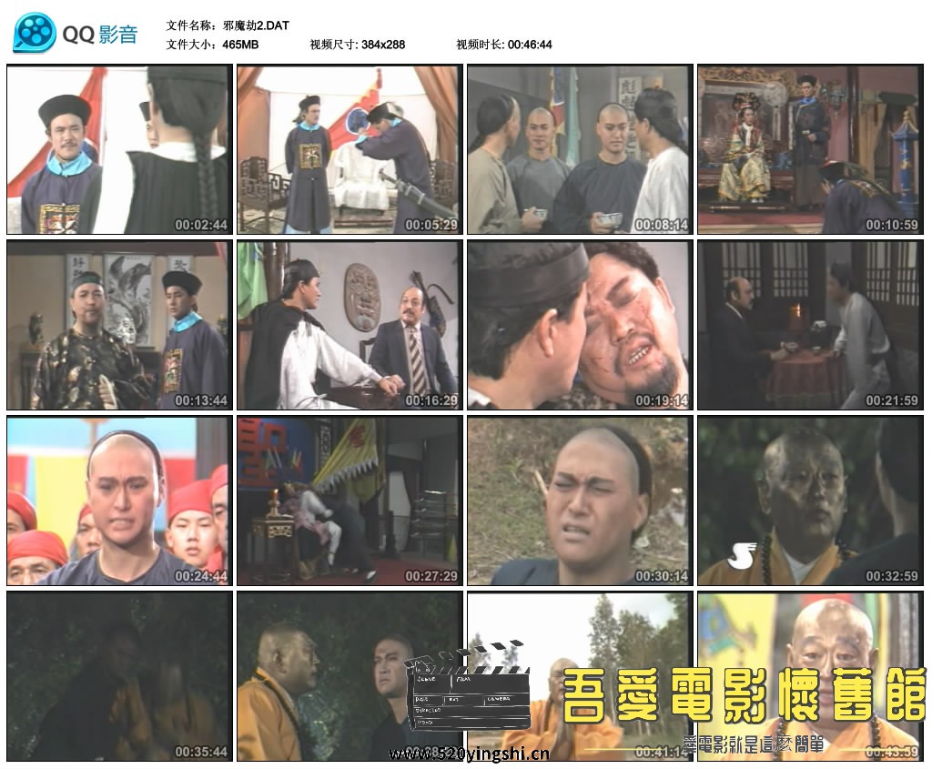 邪魔劫2  截图.jpg
