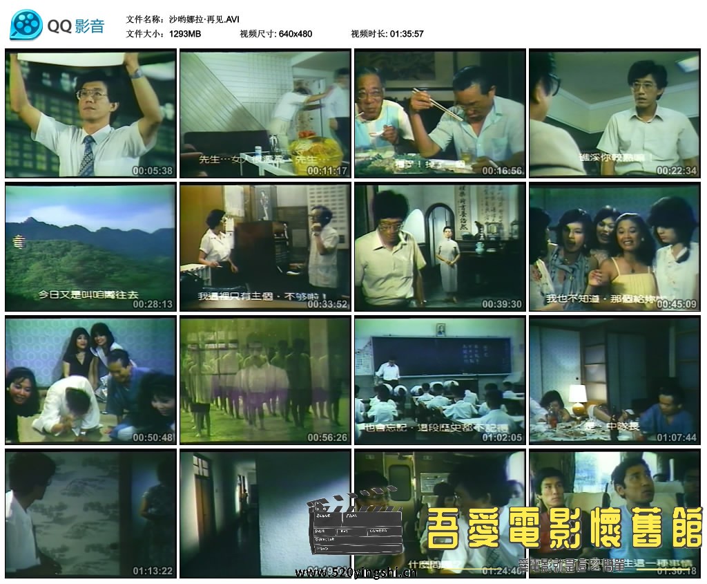 沙哟娜拉·再见.AVI_thumbs_2020.02.22.12_53_00.jpg