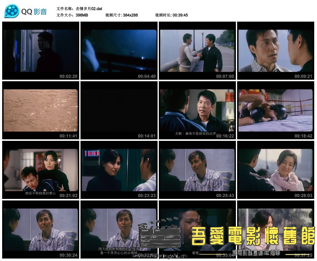 击情岁月02.dat_thumbs_2021.12.13.23_09_07.jpg