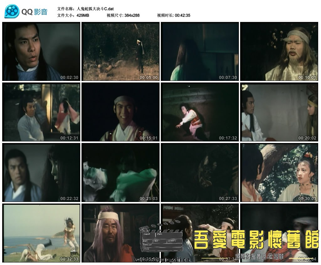 人鬼蛇狐大决斗C  截图.jpg