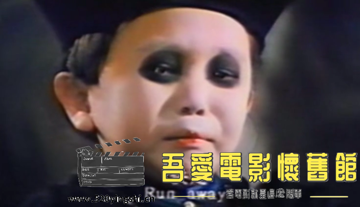 小侠龙卷风(佛门小僵尸) 国语[00_52_17][20190514-205051-7].PNG