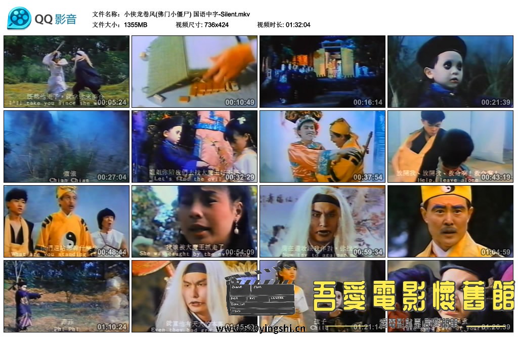 小侠龙卷风(佛门小僵尸) 国语中字-Silent.mkv_thumbs_2019.05.14.20_51_33.jpg