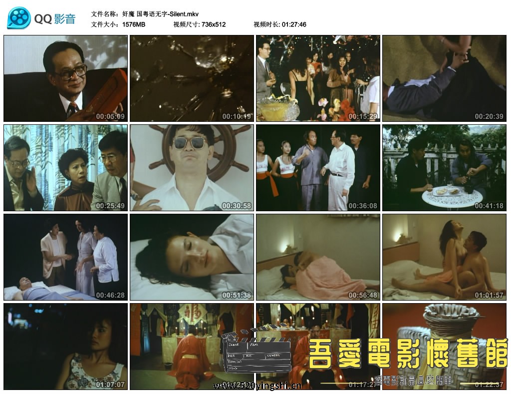 奸魔 国粤语无字-Silent.mkv_thumbs_2019.11.29.19_02_42.jpg