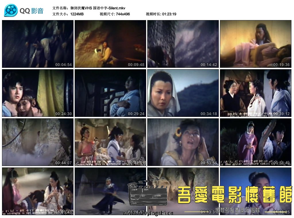 御剑伏魔VHS 国语中字-Silent.mkv_thumbs_2020.02.23.17_48_04.jpg