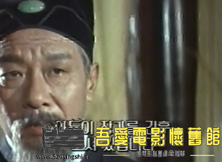 玄机VHS 国语韩字-Sile[00_07_11][20200428-211751-1].PNG