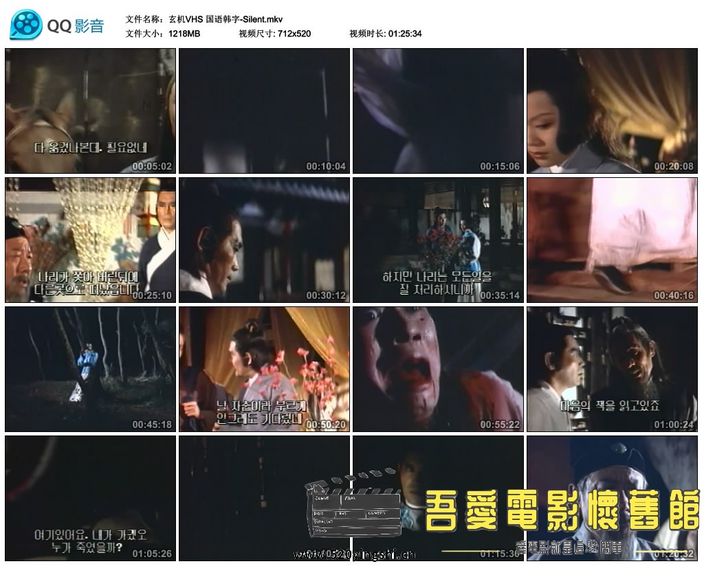 玄机VHS 国语韩字-Silent.mkv_thumbs_2020.04.28.21_21_28.jpg