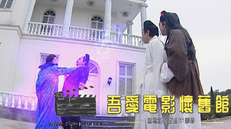 倩女失魂之天师捉妖 国粤语中字[01_16_50][20180806-195630-6].JPG