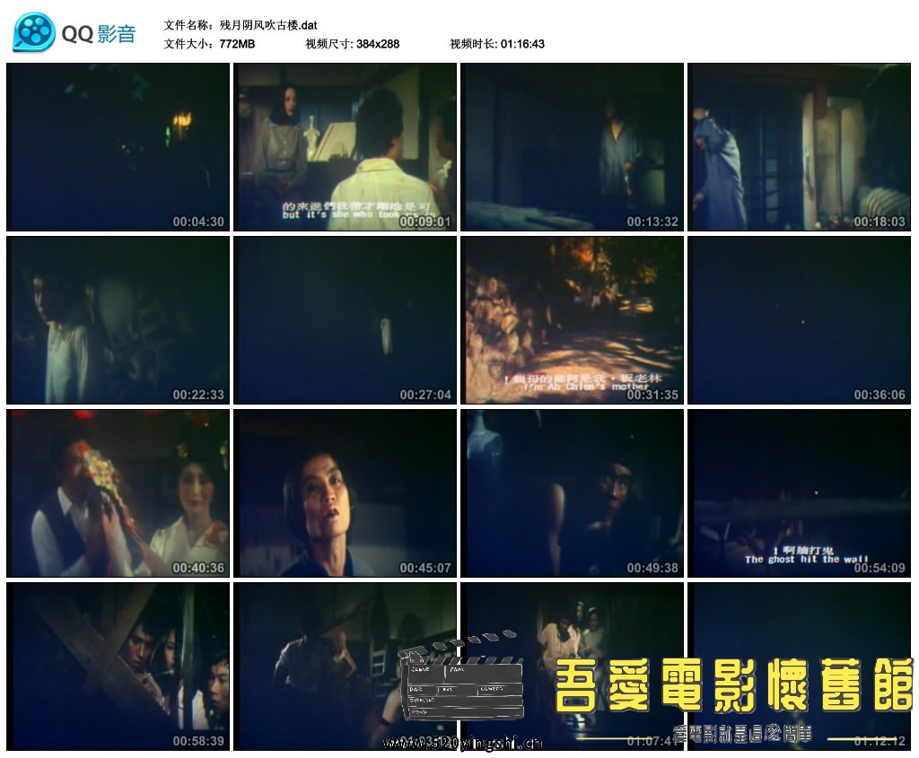 残月阴风吹古楼.dat_thumbs_2021.12.14.14_34_49.jpg