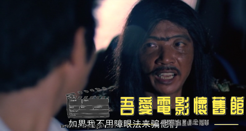 邵氏 种鬼 国粤语中字-Sil[00_01_35][20211215-132217-1].PNG